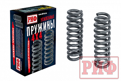 Пружины РИФ передние Toyota Hilux 2005-2014, 2015+, FJ Cruiser, Haval H9, Sollers ST6, ST8, Jac T6, T8, GW Poer, ISUZU D-Max 0-50 кг лифт 45 мм