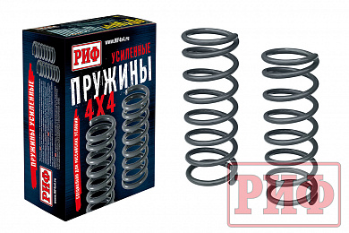Пружины РИФ задние усиленные штатные SsangYong Rexton 1 +75 кг