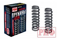 Пружины РИФ передние Toyota Land Cruiser Prado 150 дизель лифт 30 мм бензин 4.0 лифт 45 мм, Foton Tunland V9 лифт 45 мм 0-50 кг