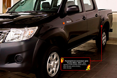 Расширители колесных арок Toyota Hilux 2013-2015